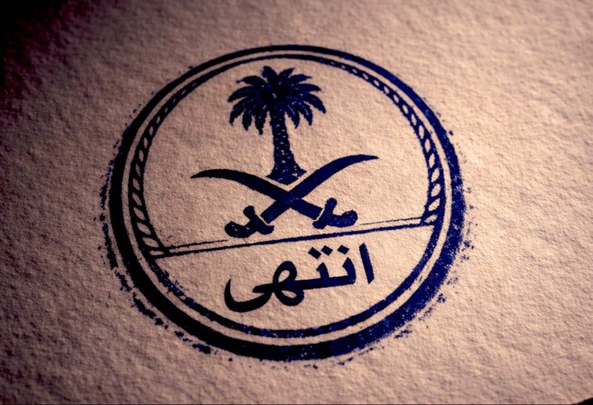طـحـنـان 🇸🇦 tweet media