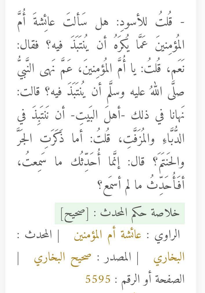 BasetAlshiky's tweet photo. الدليل أن أهل البيت هن أمهات المؤمنين خاصة من من القران الكريم الآية نزلت في نساء النبي صلى الله عليه وسلم ومن  صحيح البخاري ام المؤمنين عائشة الصديقه تقول نهانا نحن (أهل البيت ) . https://t.co/HJPzax5lkp