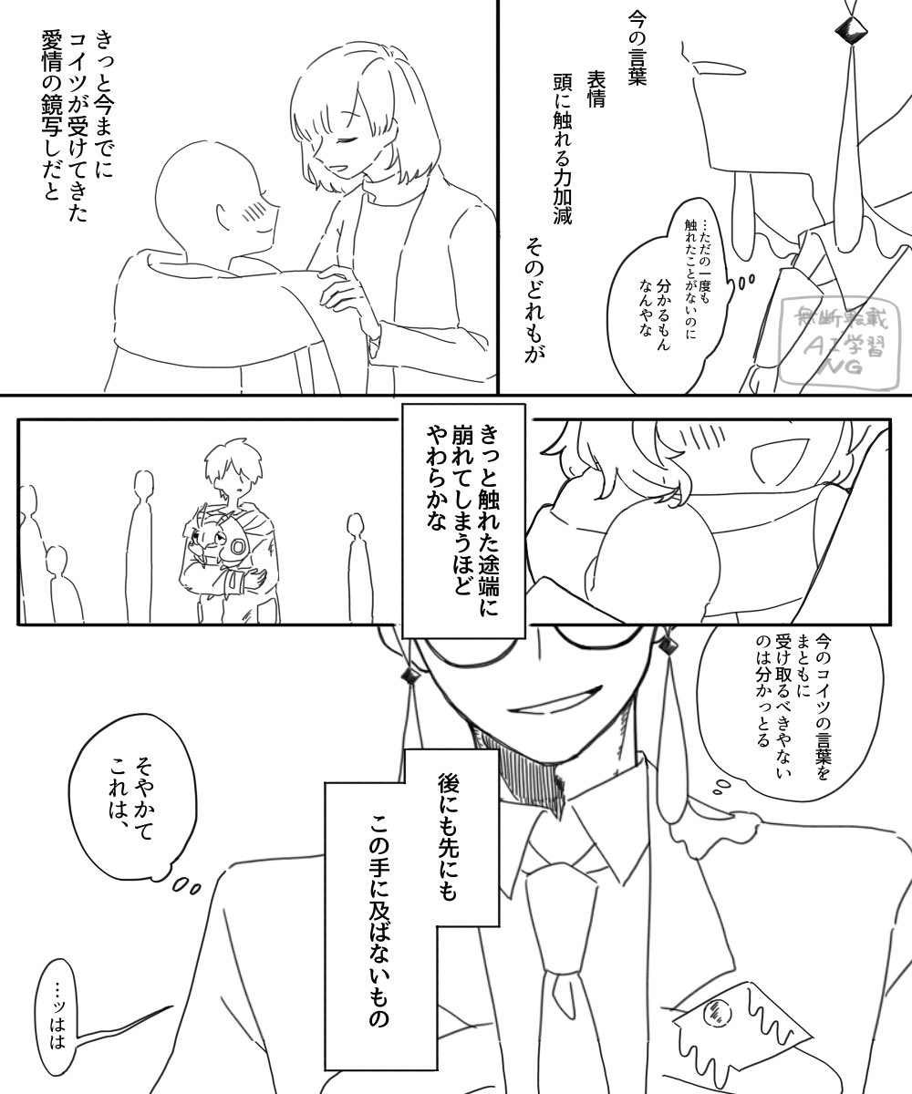 shiumami's tweet photo. #pkmn夢
krsb夢
※かきかけ　※白ハゲ夢主
夢主がめろめろをくらってしまう回
めちゃめちゃコメディを描くつもりでいたのにどうしてこうなったのか https://t.co/CfluMthhpF