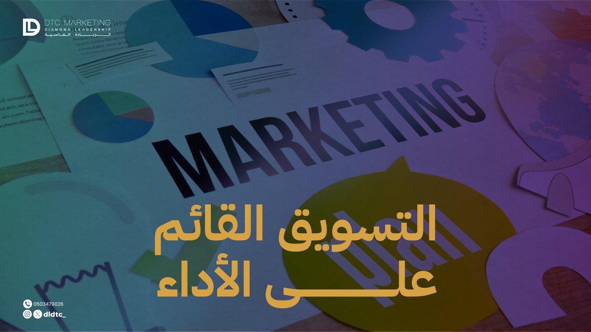 الريادة الماسية | Diamond Leadership tweet media