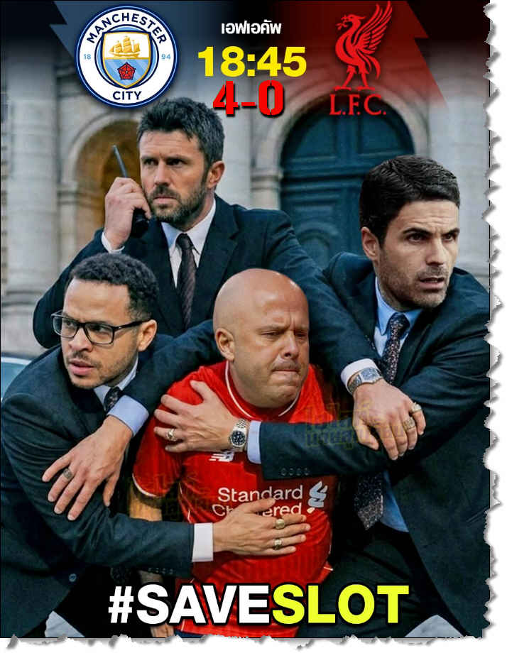 Chote_G's tweet photo. @LFC เอฟเอครับ : เรือ 4-0 หงส์
#เซฟอาโหน่งสามช่า

#EmiratesFACup : MCI 4-0 LIV
#SaveSLOT
______________
#LFC #LFCThai https://t.co/VekPk7fzks