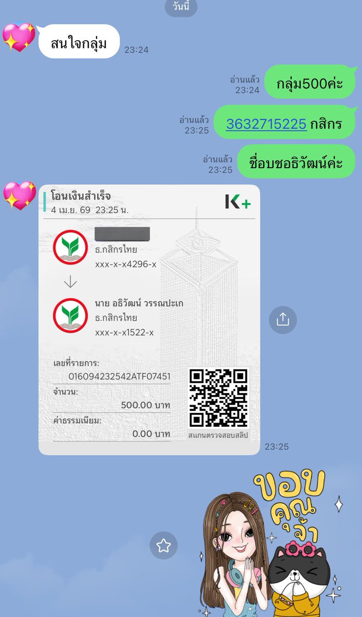 ก้านแก้ว⛅️ tweet media