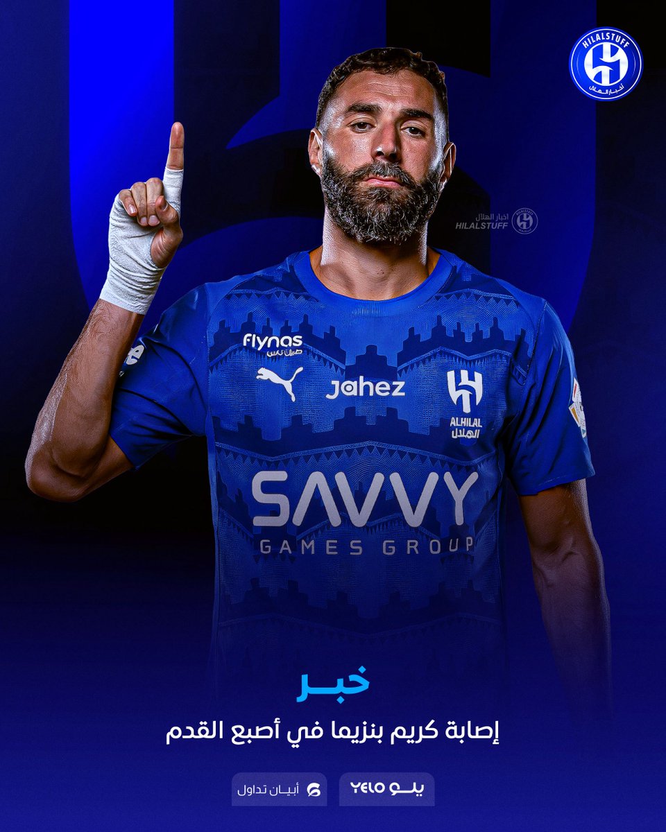 hilalstuff's tweet photo. 🚨 رسمياً: 

الهلال يعلن إصابة بنزيما في إصبع القدم https://t.co/1Zb3oQjb7z