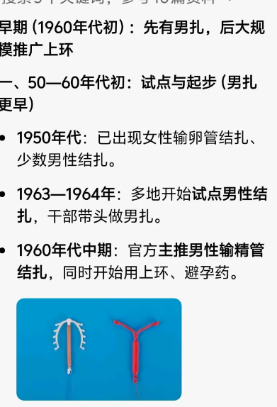 koaac7303's tweet photo. 额居然是真的，看他们一直说计划生育迫害女性我还以为没有男的结扎。果然中共再不做人政策压力也是步步递进的不可能一开始就这么极端。男的结扎驴去借种，罚款管不住就只能上环， https://t.co/BWIdNLczQG