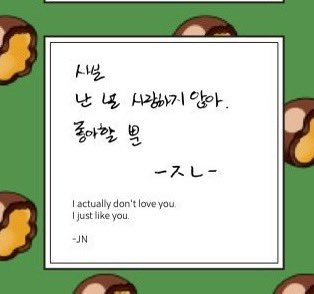 난 이게 너무좋아...
재노 영통에서도 사랑해vs좋아해 중에 좋아해 골랏잔아....