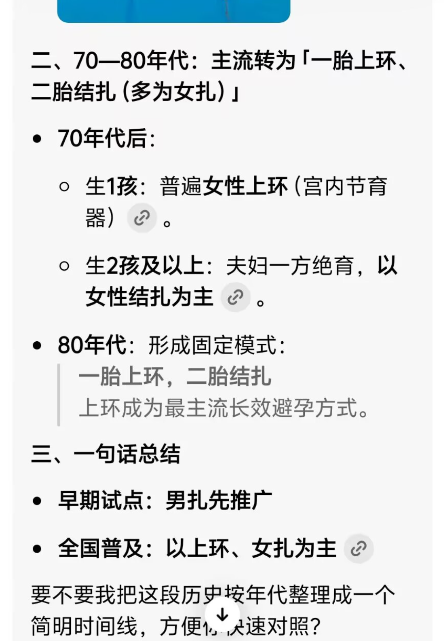 koaac7303's tweet photo. 额居然是真的，看他们一直说计划生育迫害女性我还以为没有男的结扎。果然中共再不做人政策压力也是步步递进的不可能一开始就这么极端。男的结扎驴去借种，罚款管不住就只能上环， https://t.co/BWIdNLczQG