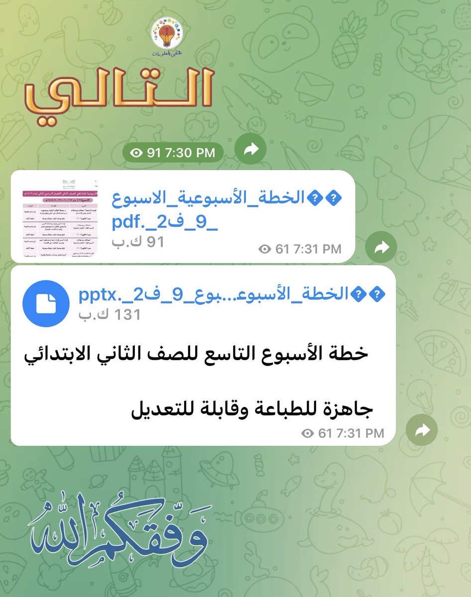 فصل التميز tweet media
