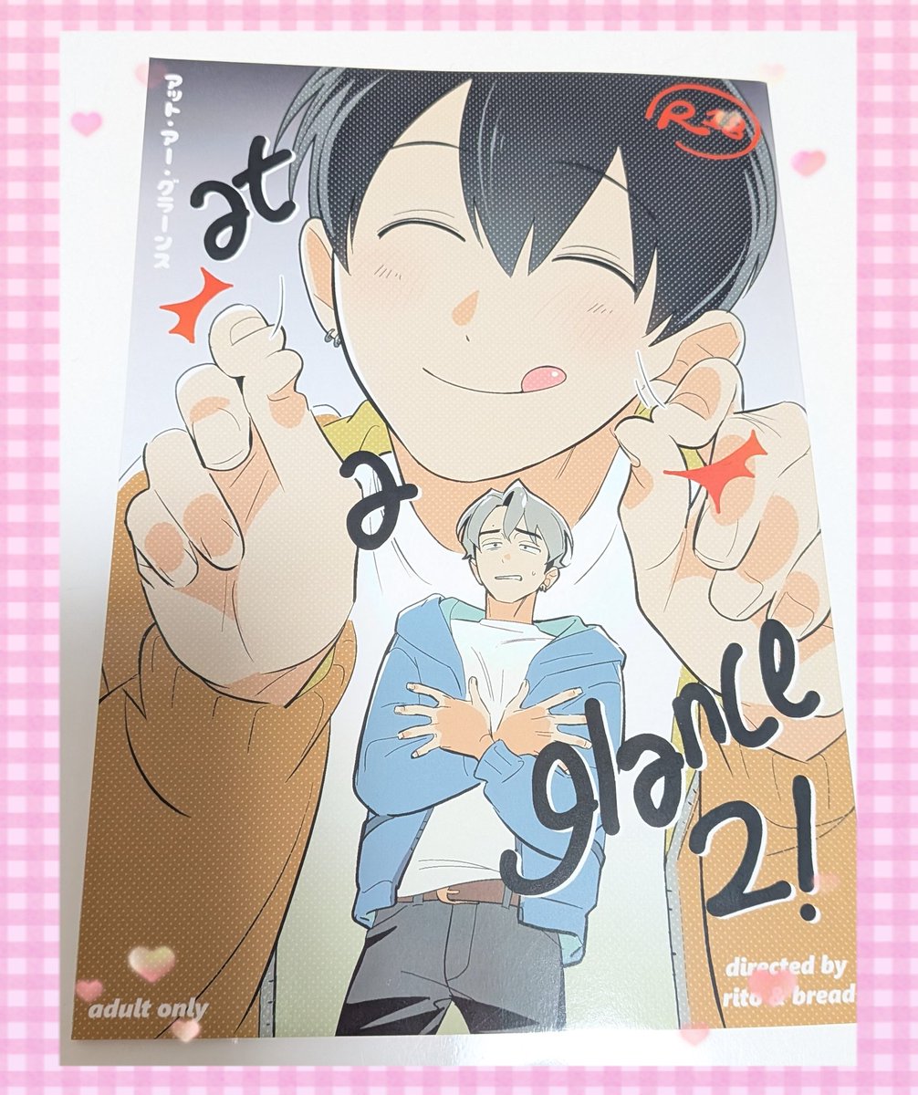 yamublue's tweet photo. @00_RITO 
@breadnomimi 

『at a glance!2』待ってました✨️✨️

安田くん、こんなにかわいい笑顔して言動が本当にヤバい🤣
1巻もヤバかったけど、さらに増している気がします(笑)
でもそういうところが大好き🫶❤

↓続きます https://t.co/Yc1765uNk3