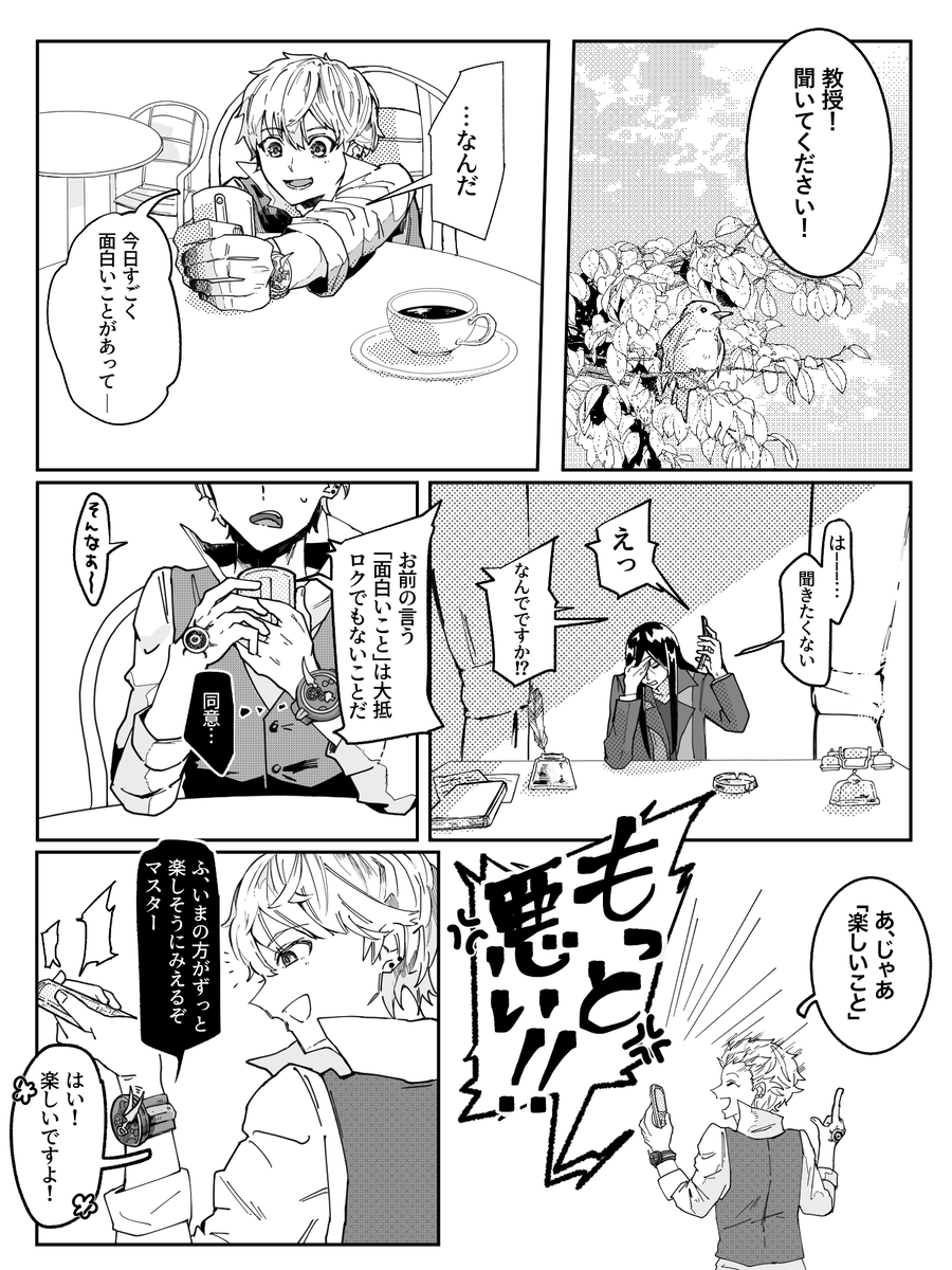 みなと tweet media