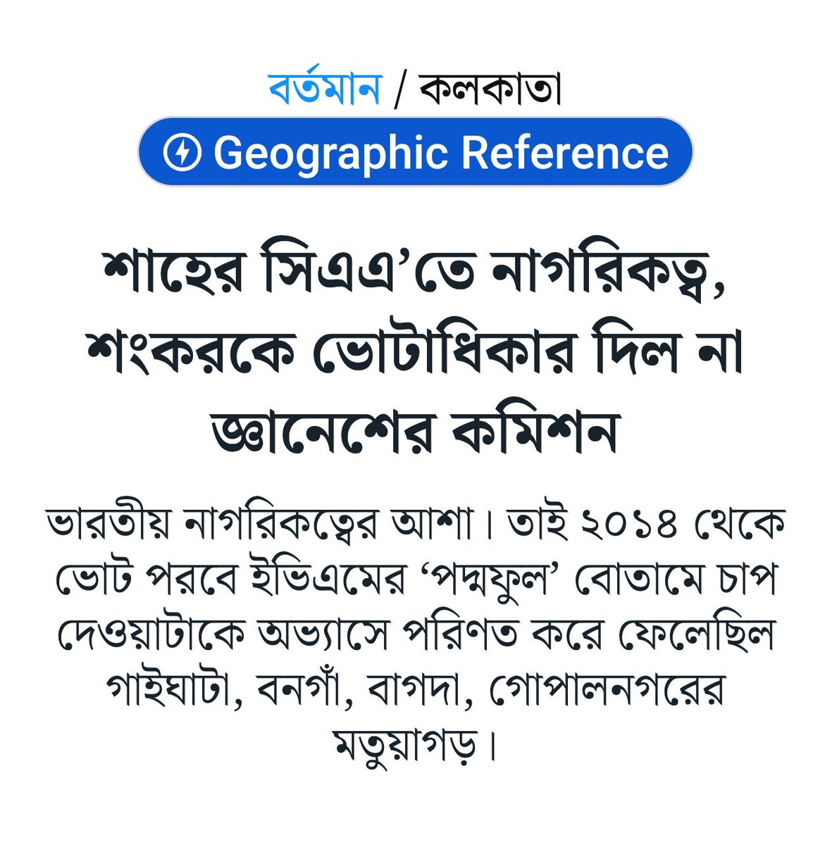 Siddhartha Sengupta (সিদ্ধার্থ সেনগুপ্ত) tweet media