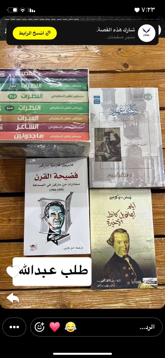 متجر صفحات tweet media