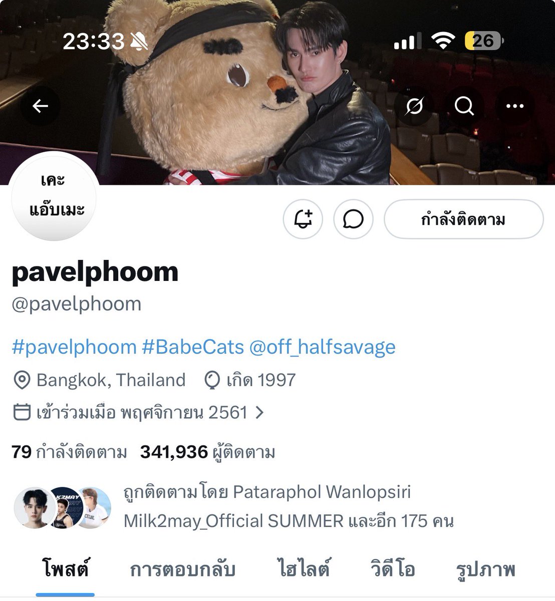 นานะคนสวย✨ tweet media