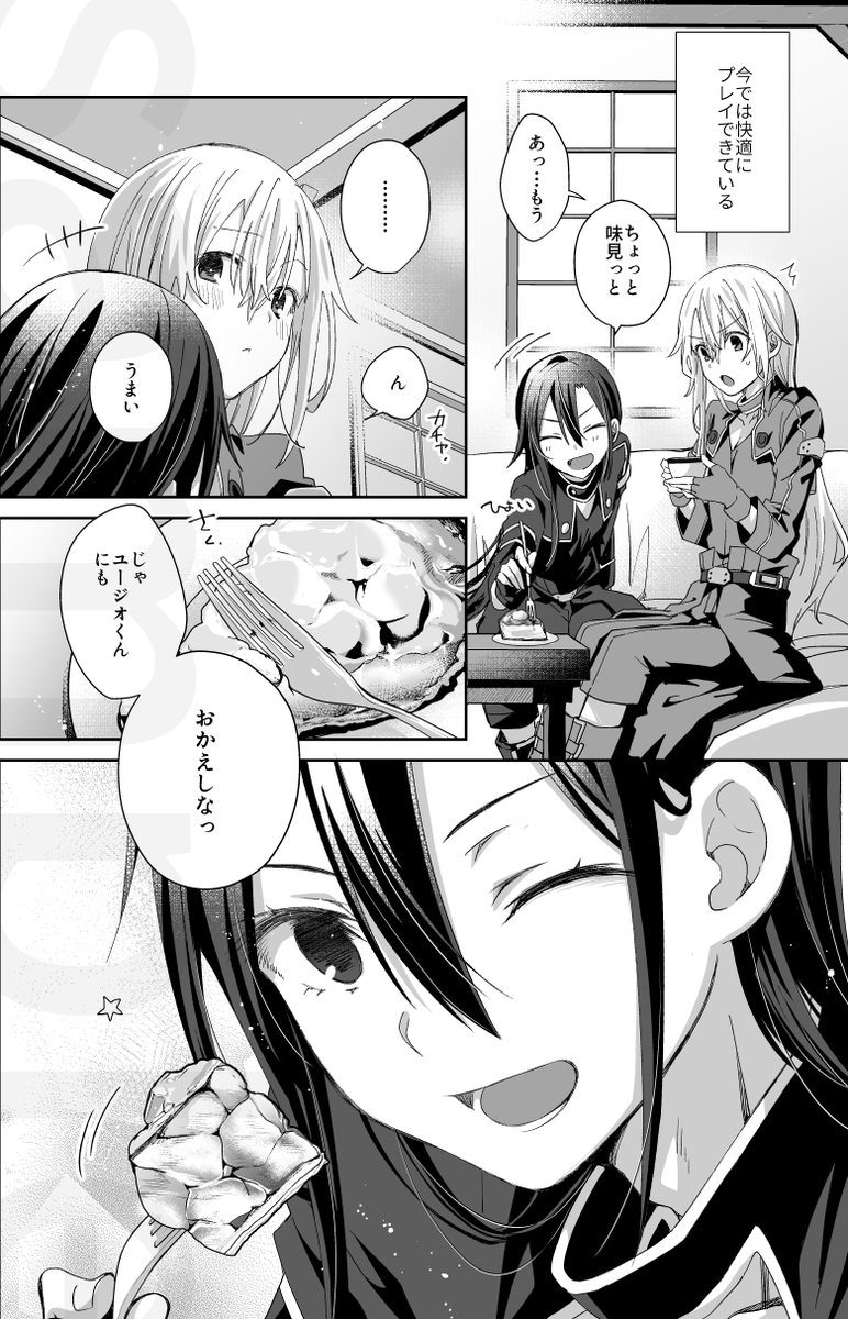 えむたろ🍰6/7京都ぼいパレ tweet media