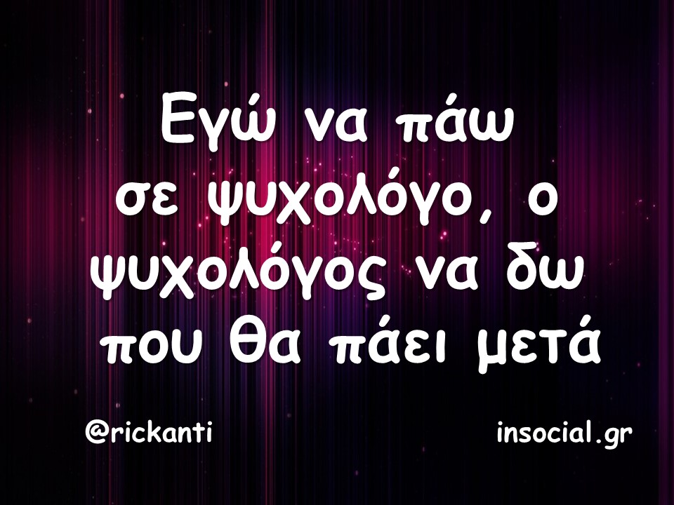 insocial.gr tweet media