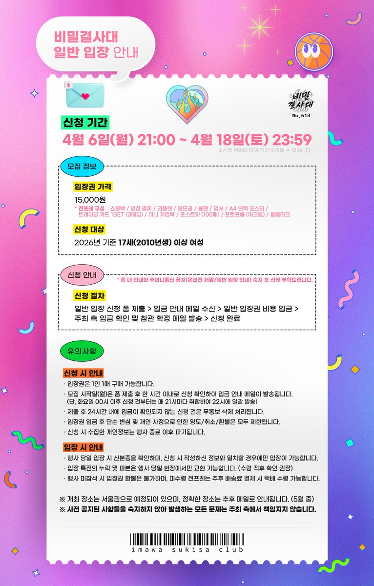 제3회 호열대만 온리전 tweet media