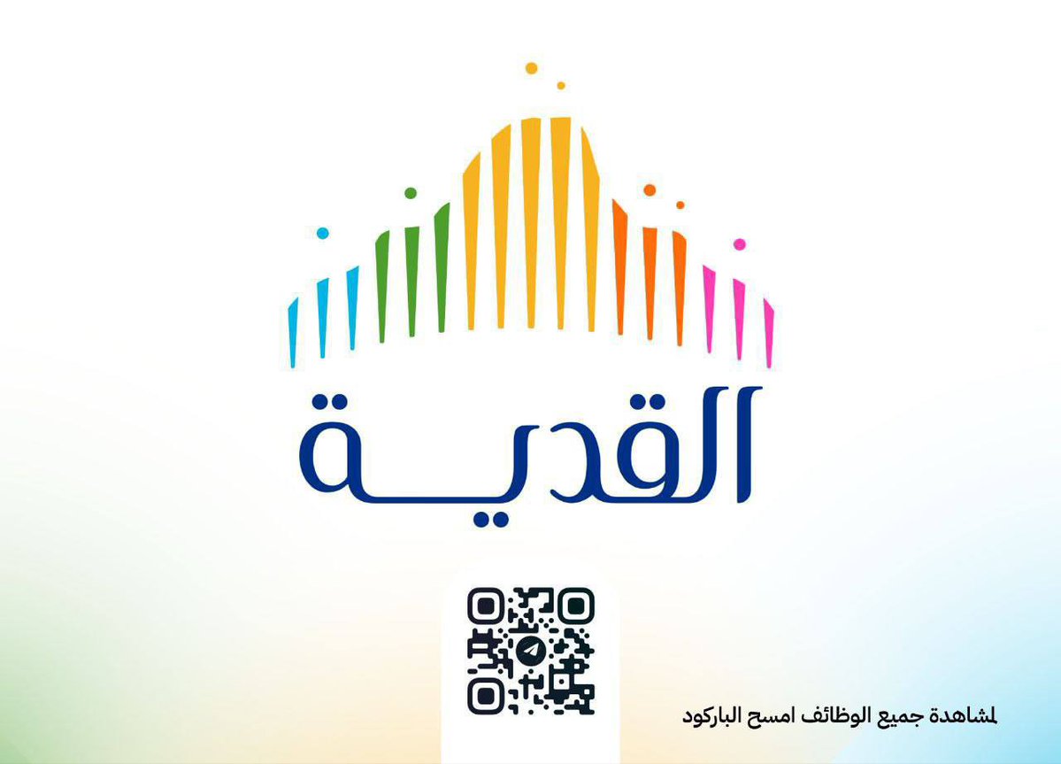 جميع الوظائف | وظيفتك علينا tweet media