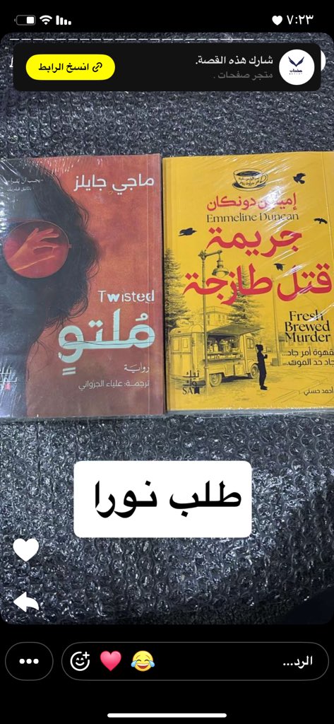 متجر صفحات tweet media