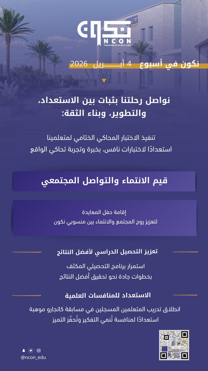 نكون tweet media