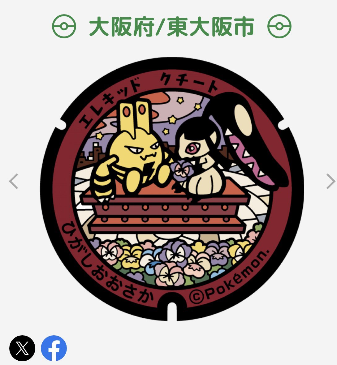 いいひと tweet media