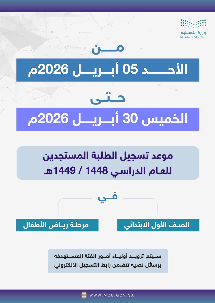 إدارة تعليم جدة tweet media