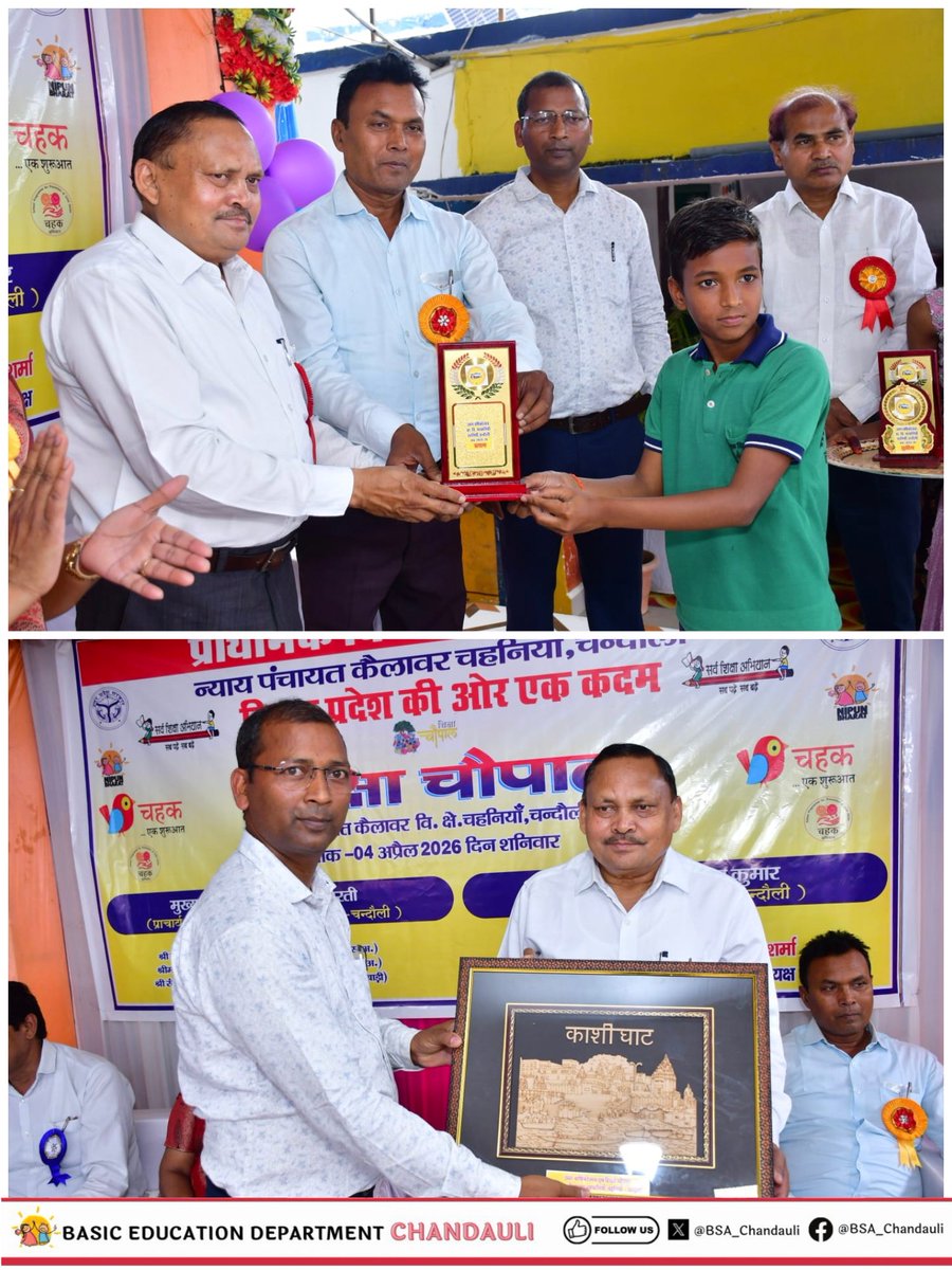 BSA Chandauli tweet media