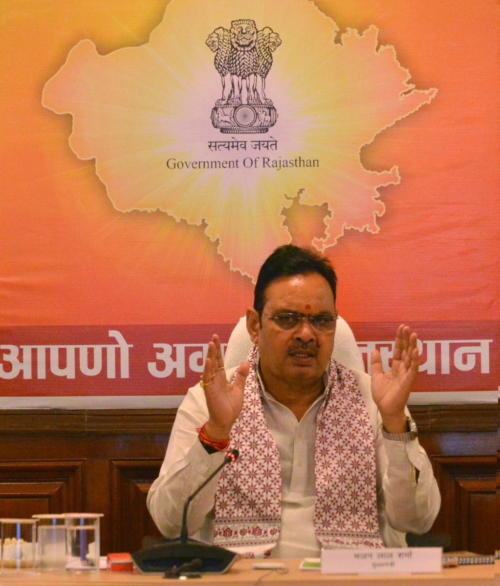 सूचना एवं जनसम्पर्क विभाग, राजस्थान सरकार tweet media