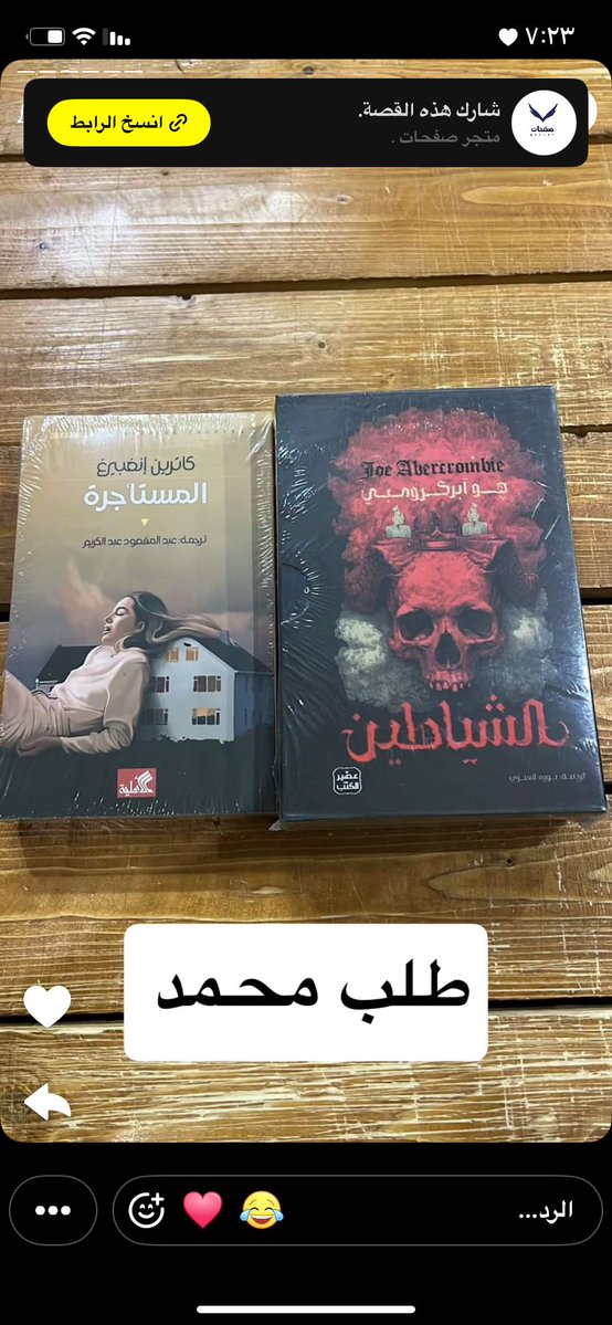 متجر صفحات tweet media