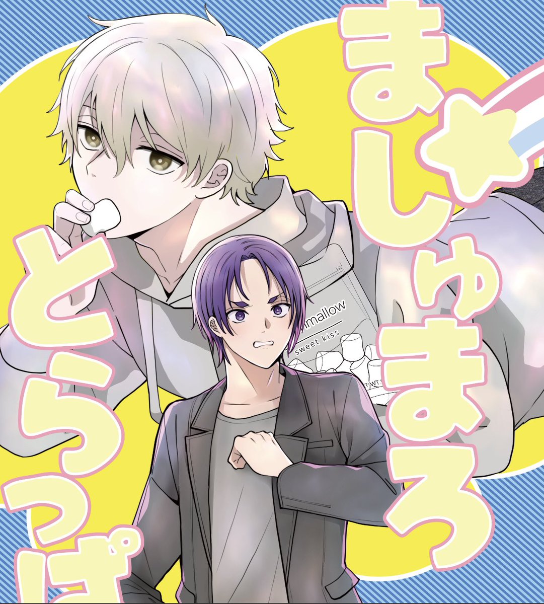 さといも💜🤍次５月 tweet media