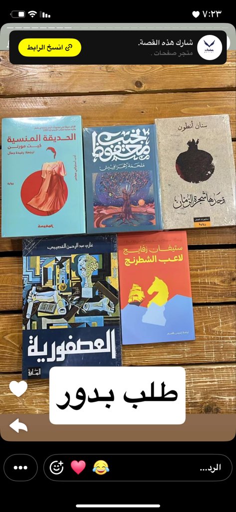 متجر صفحات tweet media