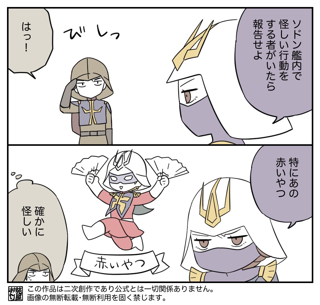 苑屋おんり@二次創作 tweet media