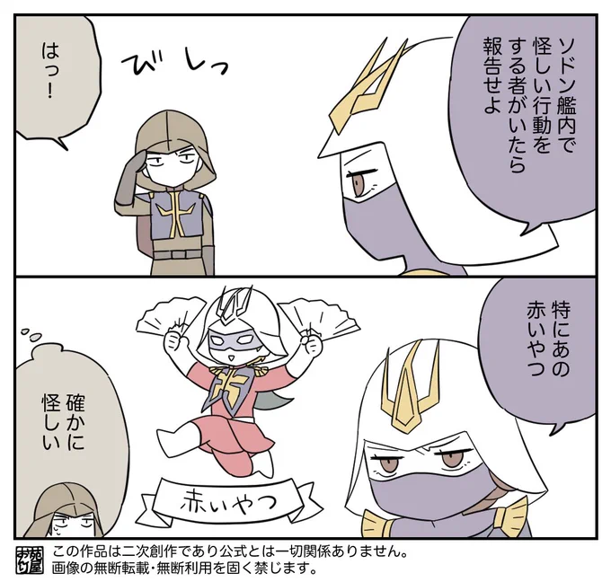 GQのマリちゃん 