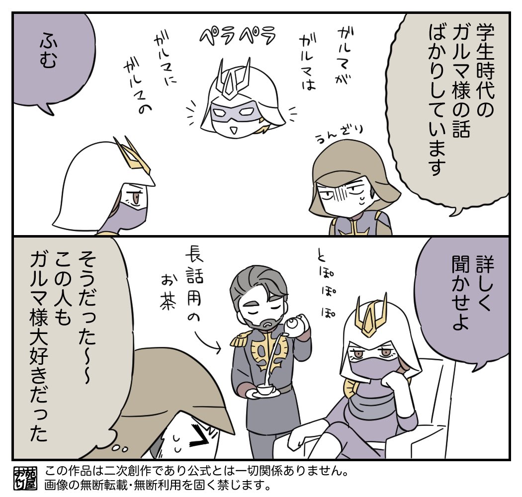 苑屋おんり@二次創作 tweet media