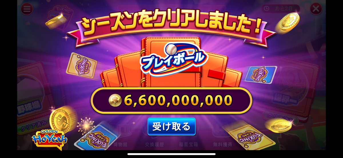 ねち ゴールデンホイヤー tweet media