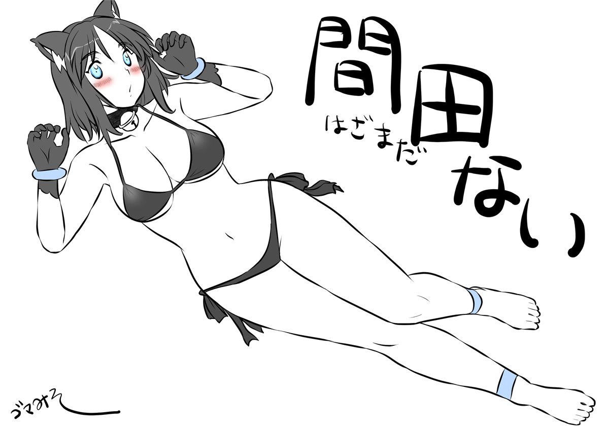 うちの子『間田ない』甘えん坊な猫娘☺️ 