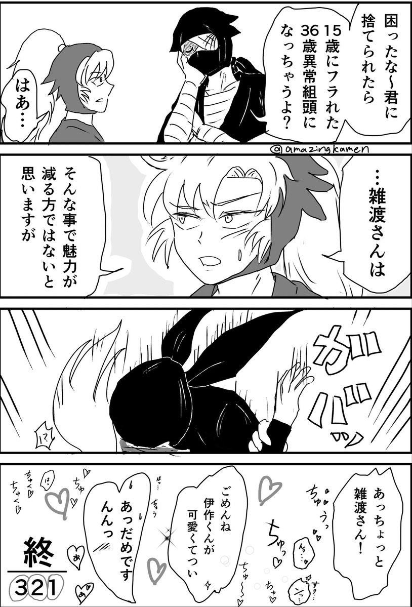 うらしま🐥 tweet media