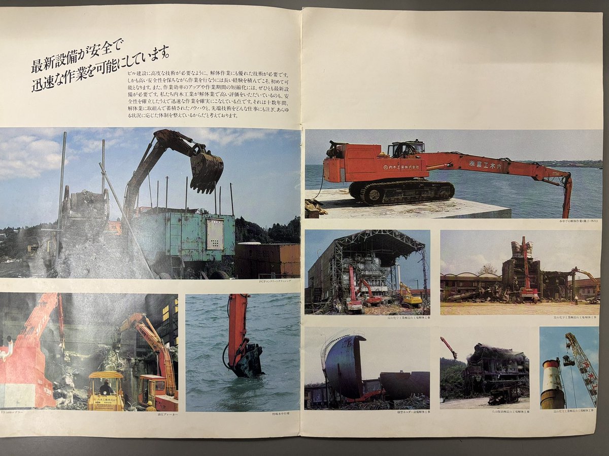 綜合解体ナイキ 千葉の解体工事 tweet media