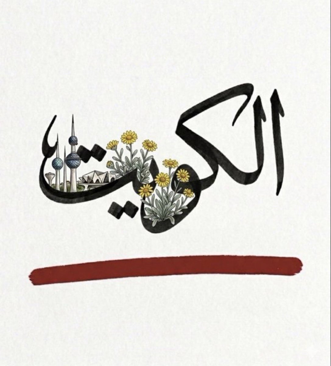 q8_3u's tweet photo. #دوله_الكويت
🇰🇼 ﴿ رَبِّ اجْعَلْ هَذَا الْبَلَد آمِنًا ﴾ 🇰🇼
       ❌الكويت خط أحمر❌ https://t.co/mbQPlGzEpV