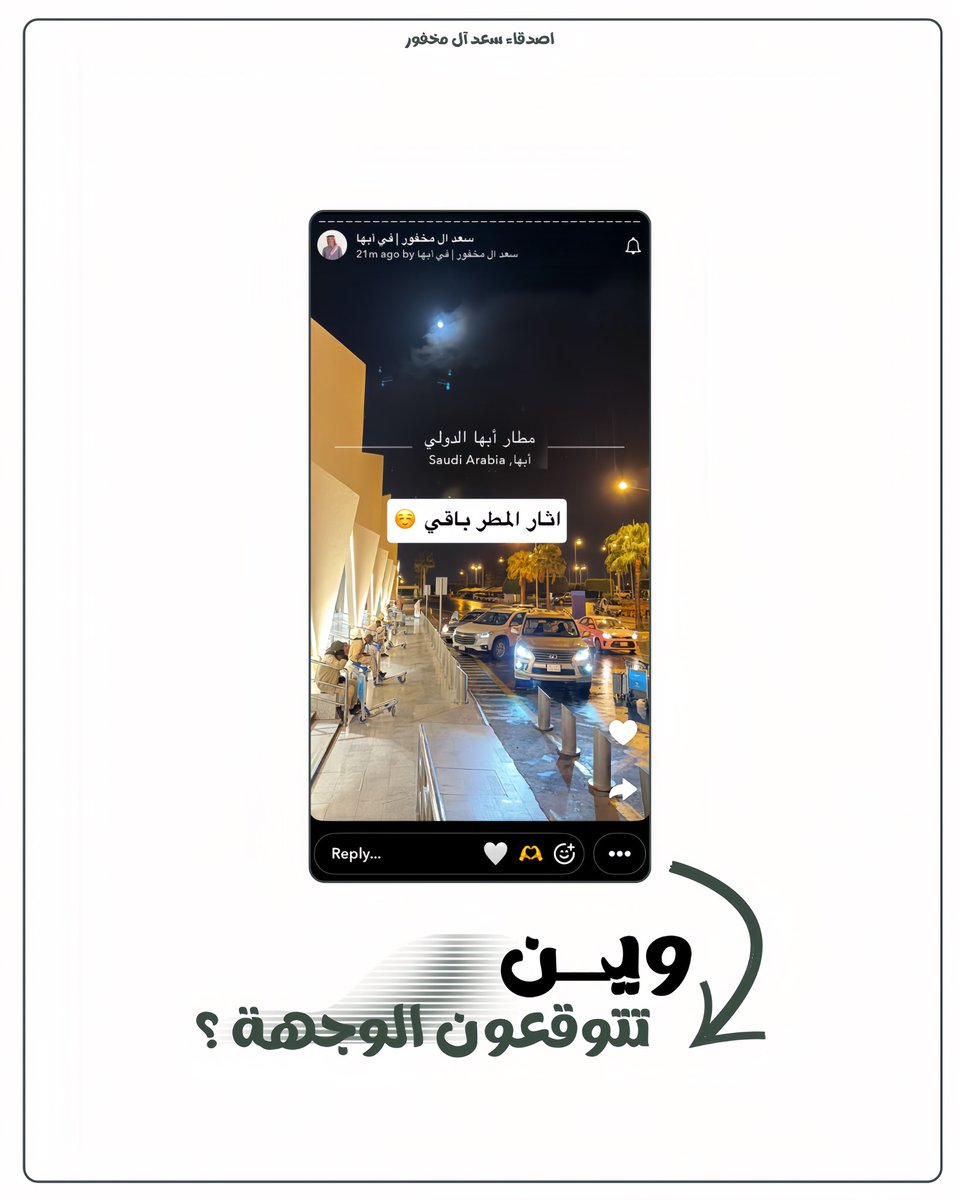 أصدقاء سعد ال مخفور tweet media