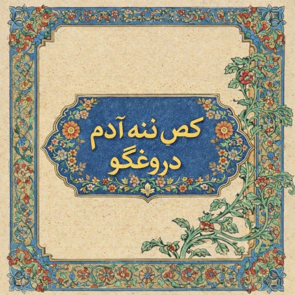 Arvin 🇮🇷 tweet media