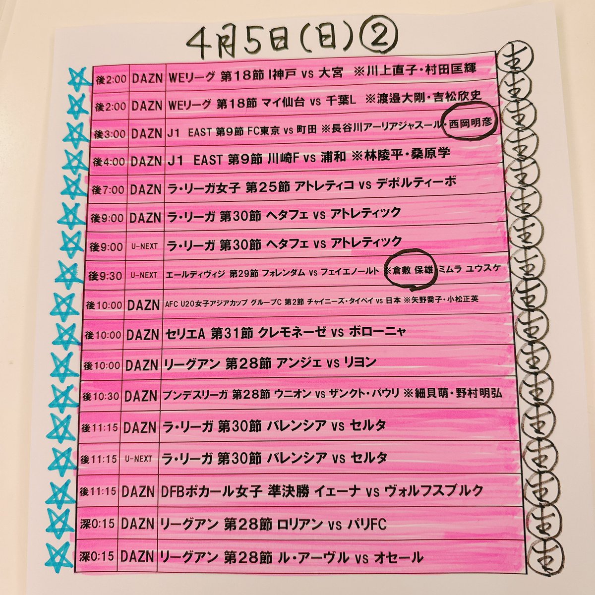 小柳ルミ子【公式】 tweet media