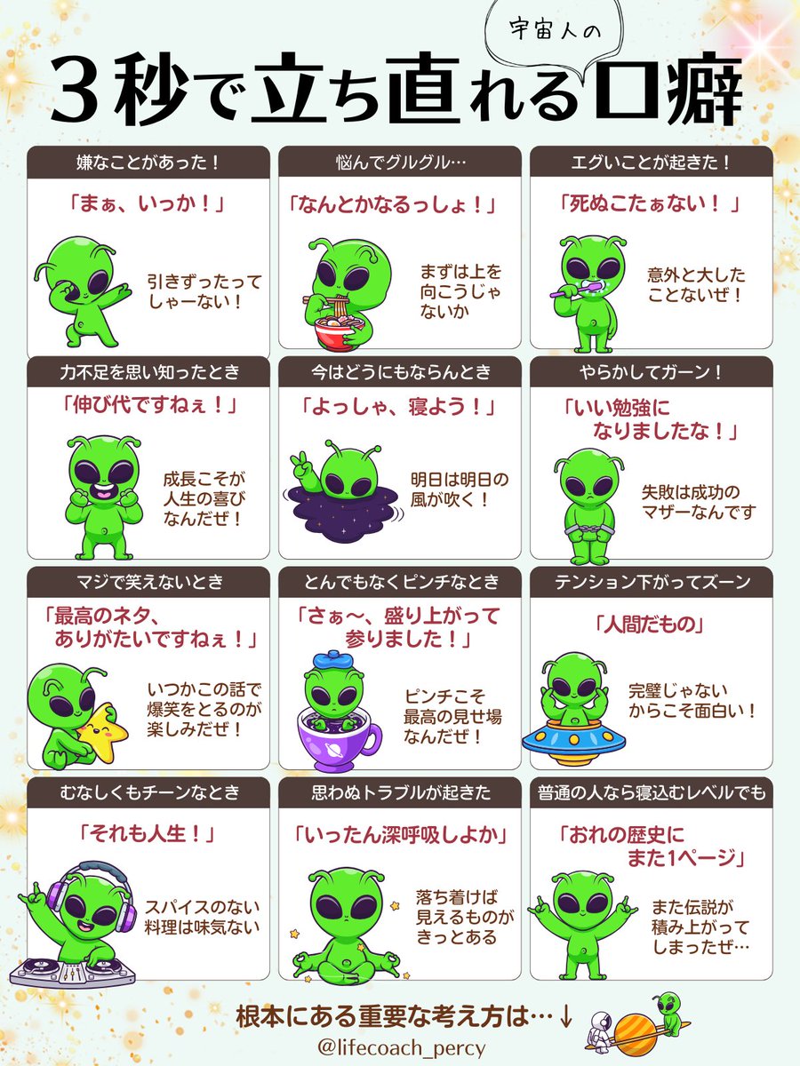 パーシー｜コーチング tweet media