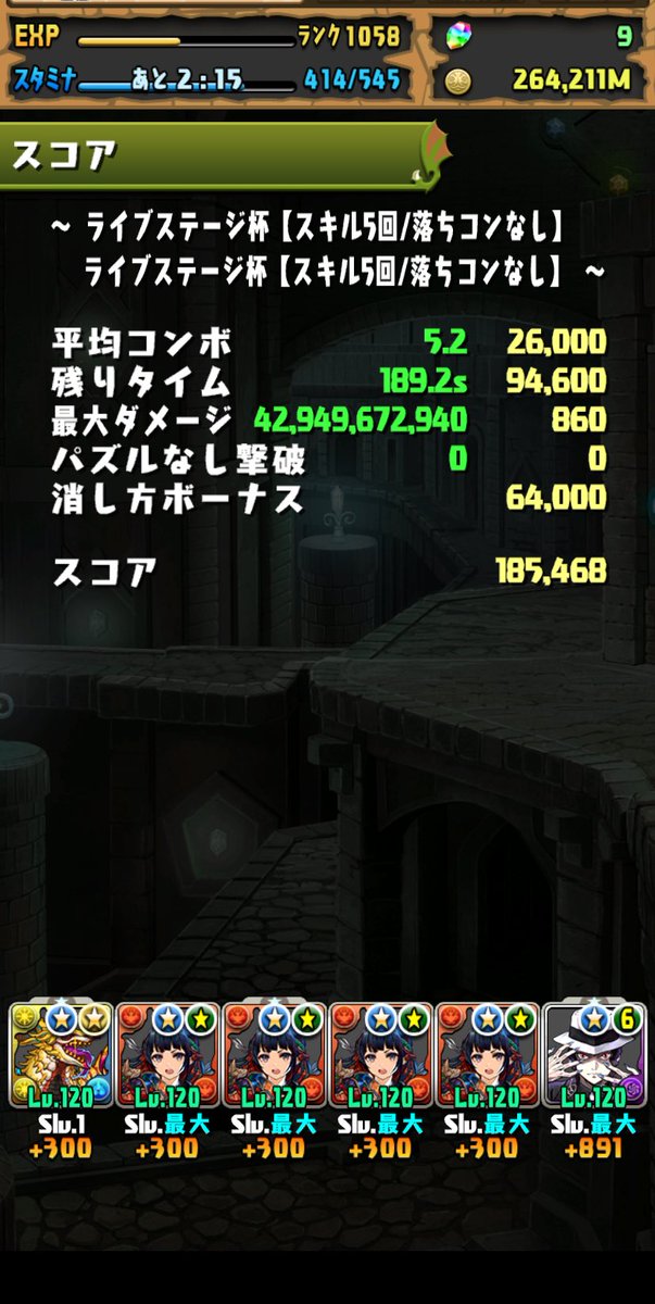 AYASE_0121's tweet photo. 5%王冠初めて取れるかもしれない。頼む！
#パズドラ https://t.co/o37yLACM7B