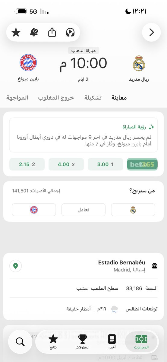 عبد العزيز | صلوا على النبيﷺَ tweet media