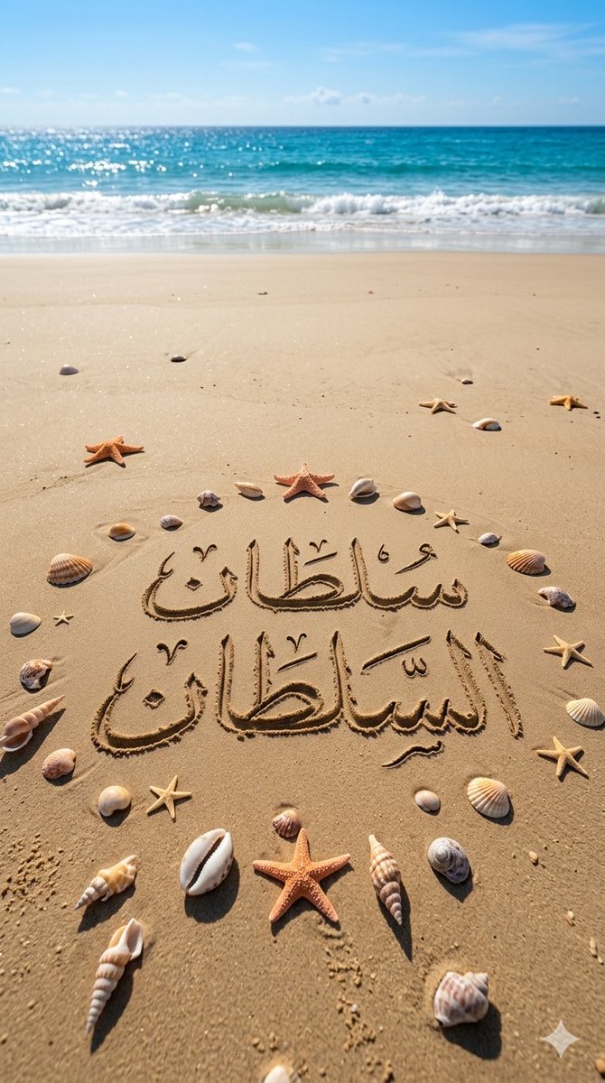 سُلطـــــــان tweet media