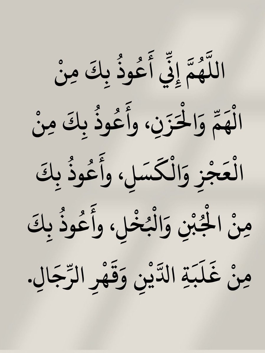 أدعية المسلم tweet media