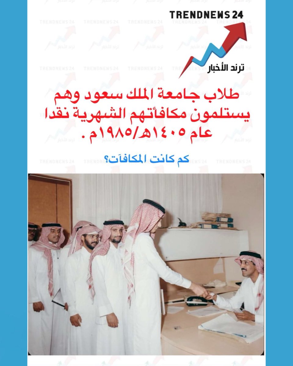 Trendnews24 | ترند الأخبار tweet media