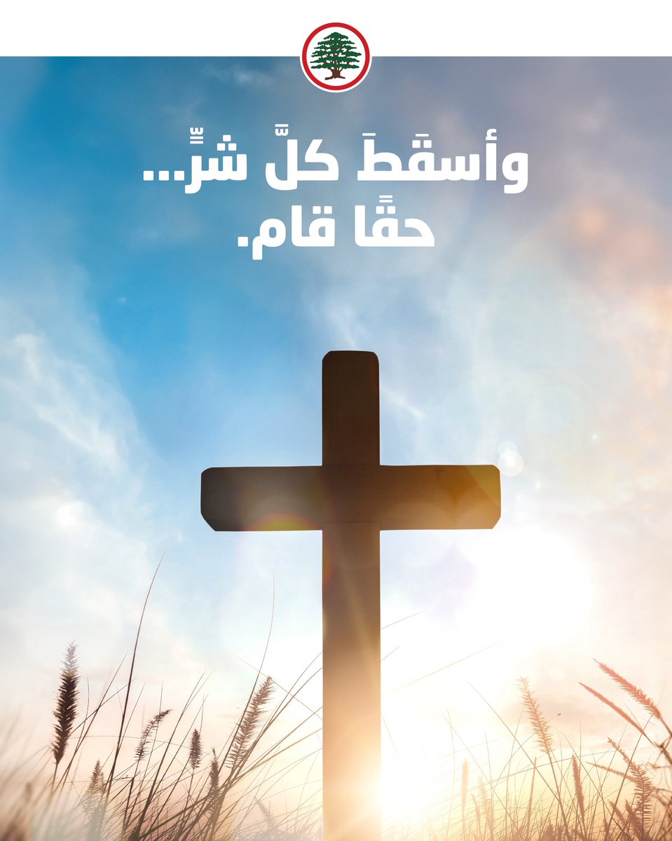 Lebanese Forces tweet media