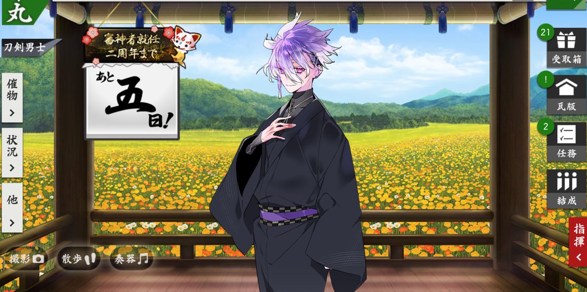 Leveriegoma's tweet photo. 六日上げるの忘れてた〜〜！
あと五日と共に！ https://t.co/UuEatVYzdp