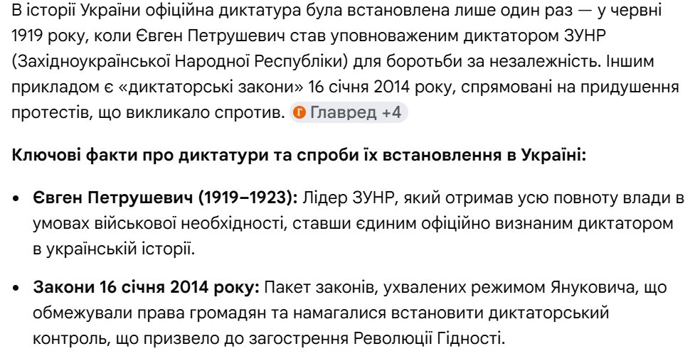 Скажіть люди, а як довго трималися диктатури в Україні? Скільки їх було взагалі? Ото ж бо і воно!!!
Народ України диктатуру завжди ставить на місце. А не диктатура його.