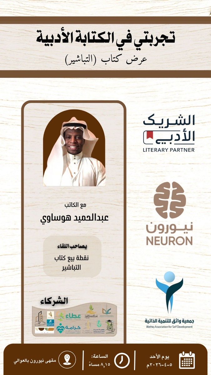 رابط التسجيل 

culturebridgesa.com/events/14307